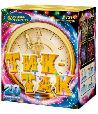 Тик-так Салют купить в Красноярске | krasnoyarsk.salutsklad.ru