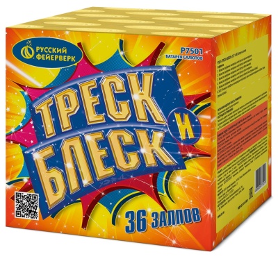 Треск и блеск Батарея салютов купить в Красноярске | krasnoyarsk.salutsklad.ru