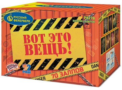 Вот это вещь! Салют купить в Красноярске | krasnoyarsk.salutsklad.ru