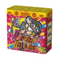 Дерзкая девчонка Фонтан фейерверк купить в Красноярске | krasnoyarsk.salutsklad.ru