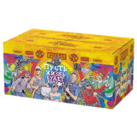 Пусть жизнь будет яркой! New Батарея салютов купить в Красноярске | krasnoyarsk.salutsklad.ru