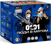 Люди в мятом Батарея салютов купить в Красноярске | krasnoyarsk.salutsklad.ru