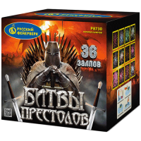 Битвы престолов Фейерверк купить в Красноярске | krasnoyarsk.salutsklad.ru