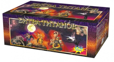 Битва титанов Салют купить в Красноярске | krasnoyarsk.salutsklad.ru