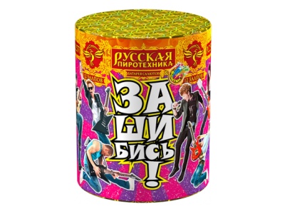 Зашибись! Фонтан фейерверк купить в Красноярске | krasnoyarsk.salutsklad.ru