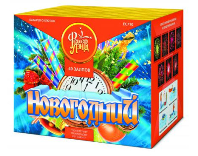 Новогодний 49 Фейерверк купить в Красноярске | krasnoyarsk.salutsklad.ru