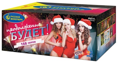 Продолжение будет Батарея салютов купить в Красноярске | krasnoyarsk.salutsklad.ru