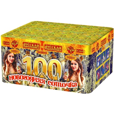 Новогодняя соточка Салют купить в Красноярске | krasnoyarsk.salutsklad.ru