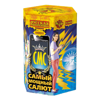 СМС: Самый мощный салют Фейерверк купить в Красноярске | krasnoyarsk.salutsklad.ru