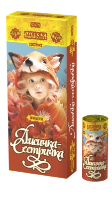 Лисичка-сестричка Пиротехнический фонтан купить в Красноярске | krasnoyarsk.salutsklad.ru