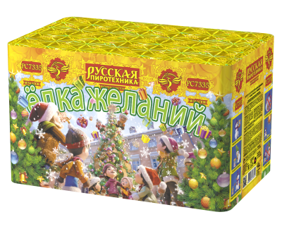 Елка желаний Фейерверк купить в Красноярске | krasnoyarsk.salutsklad.ru