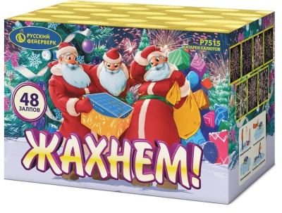 Жахнем! Фейерверк купить в Красноярске | krasnoyarsk.salutsklad.ru