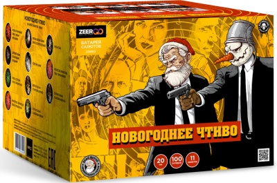 Новогоднее чтиво Фейерверк купить в Красноярске | krasnoyarsk.salutsklad.ru