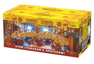 Операция Новый год Батарея салютов купить в Красноярске | krasnoyarsk.salutsklad.ru