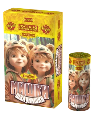 Мишки-шалунишки Пиротехнический фонтан купить в Красноярске | krasnoyarsk.salutsklad.ru